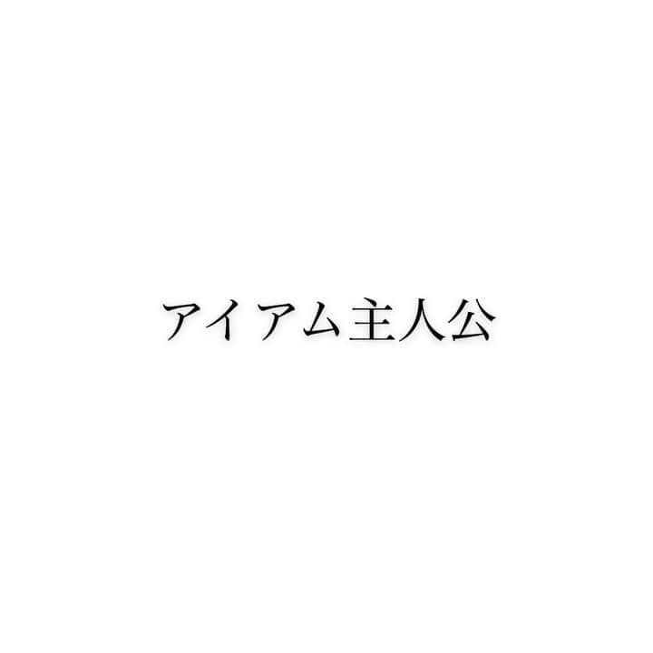 のインスタグラム：「アイアム主人公/中村佳穂 ・ ・ ・ #dance #freestyle #アイアム主人公 #中村佳穂 #日本語で遊ぼ感 #高校生」