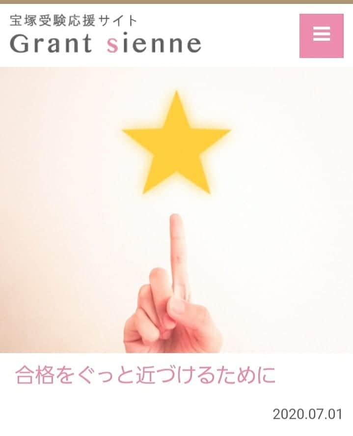 瞳ゆゆのインスタグラム：「【合格をぐっと近づける】 このレッスンが絶対に正しい！ なんてことはない。  顔がみんな違うように、それぞれ、その人にあったレッスン方法がある。  頭を丸く、やわらかくして合格を掴みましょう😊  #宝塚受験 #グラントジェンヌ」