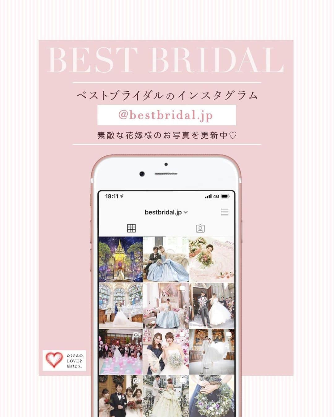 ベストブライダル公式さんのインスタグラム写真 - (ベストブライダル公式Instagram)「@bestbridal.jp 💒 ベストブライダルの花嫁さんは #ベストブライダル花嫁 #BB花嫁 にお写真を投稿してください♩ . . 会場名：#アプローズスクエア名古屋  @applause_square_nagoya  . アプローズスクエア名古屋で撮影された 階段ショットをご紹介します👗 . カバー写真は、真っ赤なカラードレスがキラリと輝くとてもゴージャスなお写真🎶 . 素敵なドレス👗と 高級感あふれる階段が相まってとってもロマンチックです💞 . その他のお写真もアプローズスクエア名古屋で撮影された 素敵な階段ショットばかりなので ぜひスワイプをしてチェックしてみてくださいね✨ . . ＼ウェディングフォト募集中❤️／ . 当アカウントでリグラムOKなベストブライダルの卒花嫁orプレ花嫁の皆様は、 #ベストブライダル花嫁 もしくは  #BB花嫁 のハッシュタグをつけて投稿をお願いします💕 . . ※BB花嫁に投稿があったお写真をリグラムする際は個別にご連絡は行っておりません🙇予めご了承ください＊* . . ＝＝＝＝＝＝＝＝＝＝＝＝ 💒ベストブライダルとは？ ＝＝＝＝＝＝＝＝＝＝＝＝ . ＊アートグレイス  ＊セントグレース ＊アプローズスクエア ＊ストリングス ＊アフロディテ . など、全国（東京、横浜、浦安、千葉、仙台、名古屋、大阪、京都）でゲストハウスを運営し、多くのお客様の人生の節目となるウエディングを手がけています💕 . また、多くのお客様にお帰りいただけるレストラン、ホテルもご用意しています🍴 . . 💒【各会場のアカウントについて】 私たちの会場は @bestbridal.jp のフォロ一覧からご覧頂けます✨ . 💐【ブライダルフェアの予約について】 各会場のアカウントのプロフィールURL🔗にある会場HPからご予約いただけます✨ . . ＝＝＝＝＝＝＝＝＝＝＝＝ 💗たくさんの、LOVEを届けよう ＝＝＝＝＝＝＝＝＝＝＝＝ . #たくlove 私たちのブランドスローガンは「たくさんの、LOVEを届けよう」💕 . お客様との出会いは、一生における祝福の瞬間を祝う、始まりです。 . 私たちはお客様との出会いを大切に、おふたりの人生を祝福し続ける存在でありたいと考えています🕊 . ベストブライダルは、世の中で1番、たくさんのLOVEが届く瞬間をお祝いする企業を目指します♡  . . . #結婚式 #花嫁 #プレ花嫁 #卒花嫁 #結婚式準備 #ウェディング #ウエディング #ベストブライダル #日本中のプレ花嫁さんと繋がりたい  #婚約指輪 #婚約 #プロポーズ #結婚式場 #結婚式レポ  #2019春婚 #2019秋婚 #2019夏婚 #ブライダルフェア #ウェディングフォト #プレ花嫁準備  #たくさんのloveを届けよう #前撮り #振り向きショット」7月1日 21時40分 - bestbridal.jp