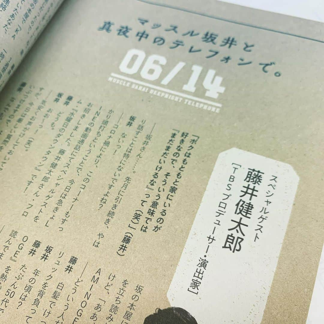 藤井健太郎のインスタグラム：「KAMINOGE vol.103」