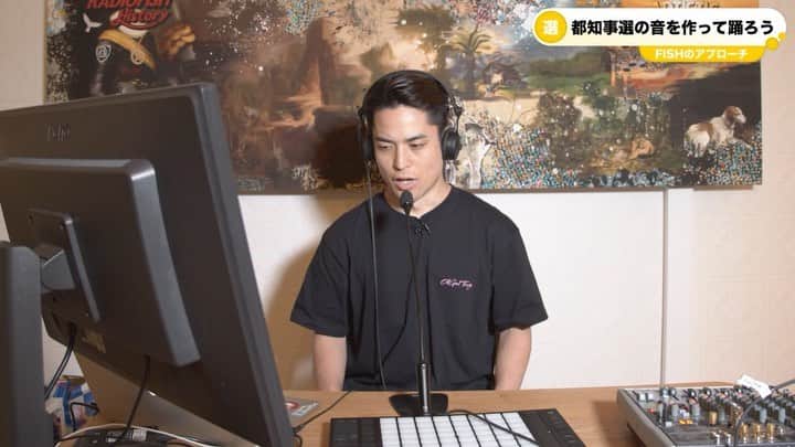 FISHBOYのインスタグラム：「. 都知事選挙が7月5日にあります。 . 若い人達と話していて、選挙自体が目の前をさーっと過ぎていくもののように感じているのかもと。確固とした意見がなければ投票なんて、、そう思っているうちに投票日が電車のように過ぎていく、、、。 . 今の状況は若い人達は政治に興味を持たない、じゃなく、興味を持たないような仕組みになっているともいえます。 . 若者の投票率を上げれば、その分偉い人が若者の意見を聞くようになります。 . 応援していた候補は受からないかもしれない。 . だけどもその一票は投票率というもう一つの意味を生んでいる。僕らが持っている大切な権利に気づいて欲しい☺ . なので、ちょっと7月5日の大切さを印象付けたくなりました。 . 堅苦しくなく、選挙の存在を少しアピールできたら。(なので動画自体はかなり緩いです笑) . 2日連続動画アップ。 1個目は先程アップしました！on Youtube. 明日、踊る映像を投稿します〜✨」