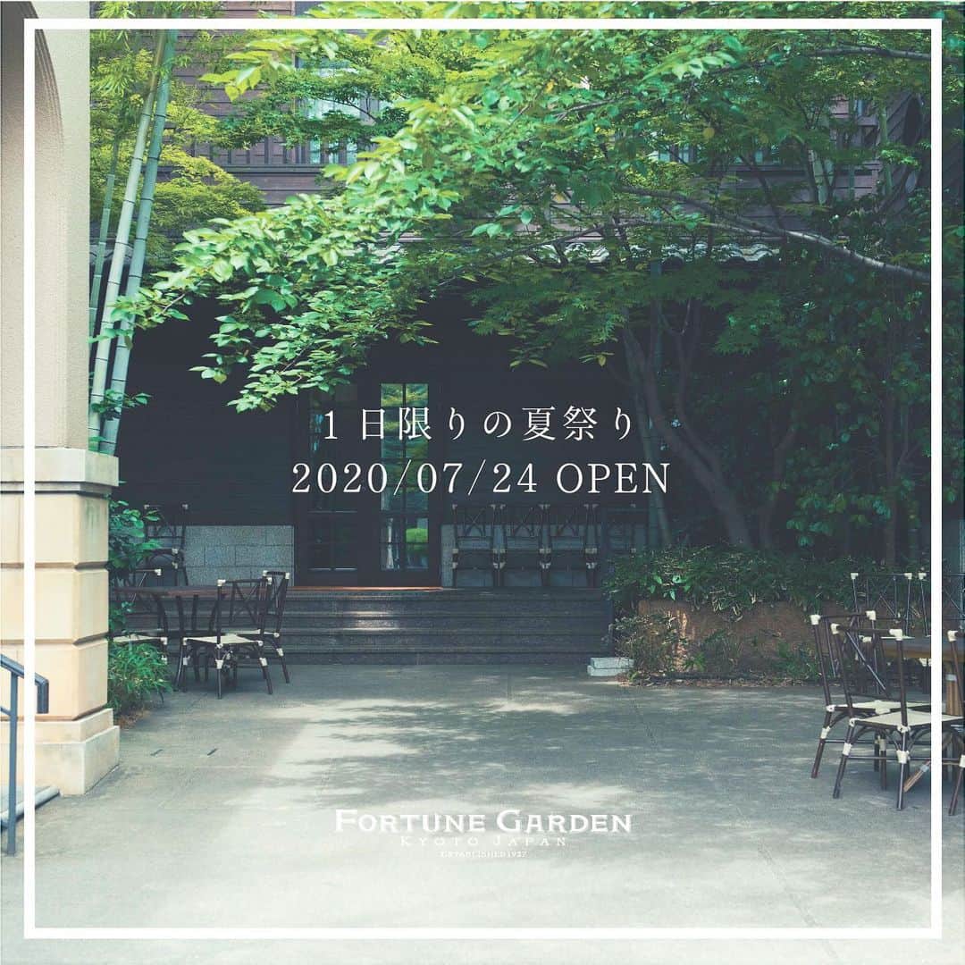 FORTUNE GARDEN KYOTOのグルメインスタ