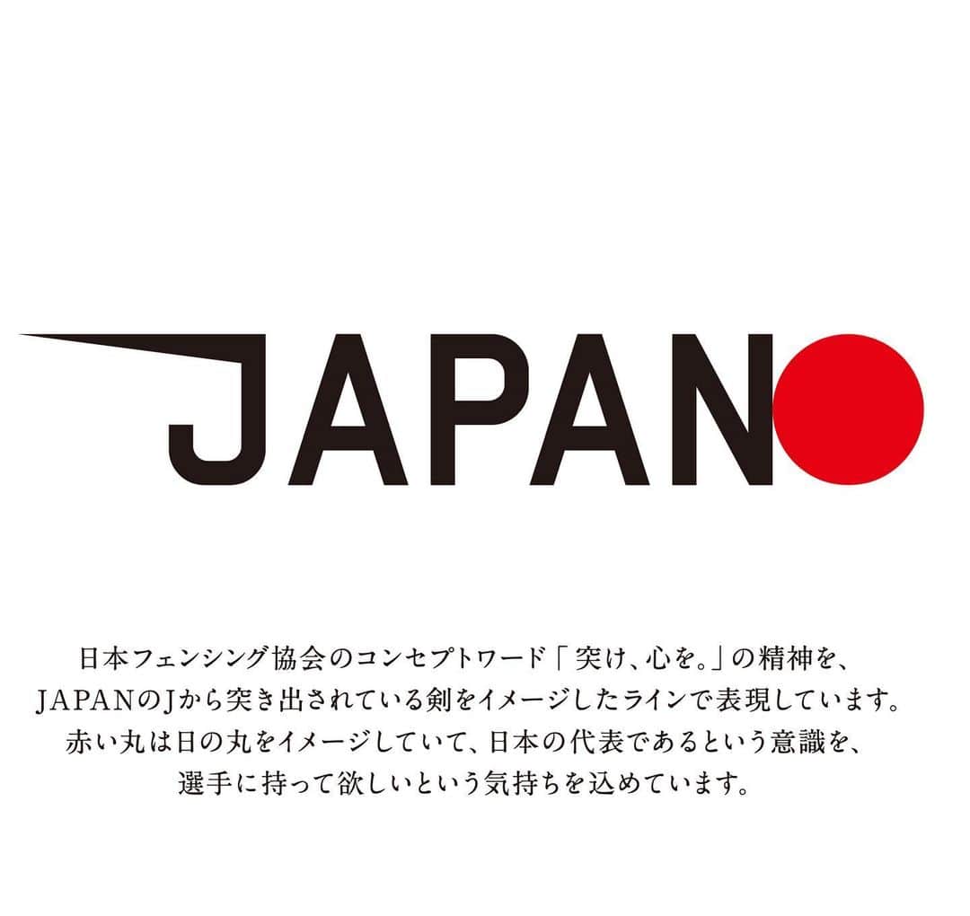 太田雄貴さんのインスタグラム写真 - (太田雄貴Instagram)「日本代表の国章をこの度刷新しました。  個人でには既存の物も現役の時に使っていたので思い入れはありましたが、これからの時代を切り拓く為にも変えました。  日本代表は、やはり、その業界、そしてその業界以外の人にとっても憧れの存在でありたいと思っています。  まだまだやる事が沢山ありますが、少しずつ、一つでも多く前進していきたいと思います。  @gugitter さん、素晴らしいデザインをありがとうございました。  本来なら、今月末のオリンピックで使用予定でしたが、、、お楽しみは延期と行く事で。  引き続き、フェンシングをよろしくお願いします！！  #フェンシング #日本代表 #秋山具義 #突け心を  #JAL #日産 #シュガーレディ #三洋紙業 #やまや #KOWA #越智運送店 #トレンドマイクロ  #デサント #ハリウッド化粧品 #GTEC #協和発酵バイオ」7月1日 22時30分 - yuki_ota_fencing