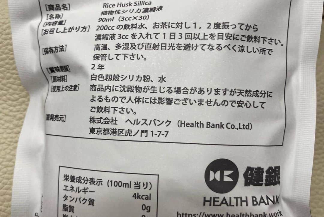 歩りえこさんのインスタグラム写真 - (歩りえこInstagram)「1ヶ月でマイナス5キロ。 目標まであと5キロ。  ケイ素を飲み物に入れてお腹すっきり作戦。  #ダイエット #ricehusksillica #healthbank  #ケイ素 #diet #beauty #痩せる #綺麗になりたい #美容 #健康」7月1日 22時36分 - riekoayumi