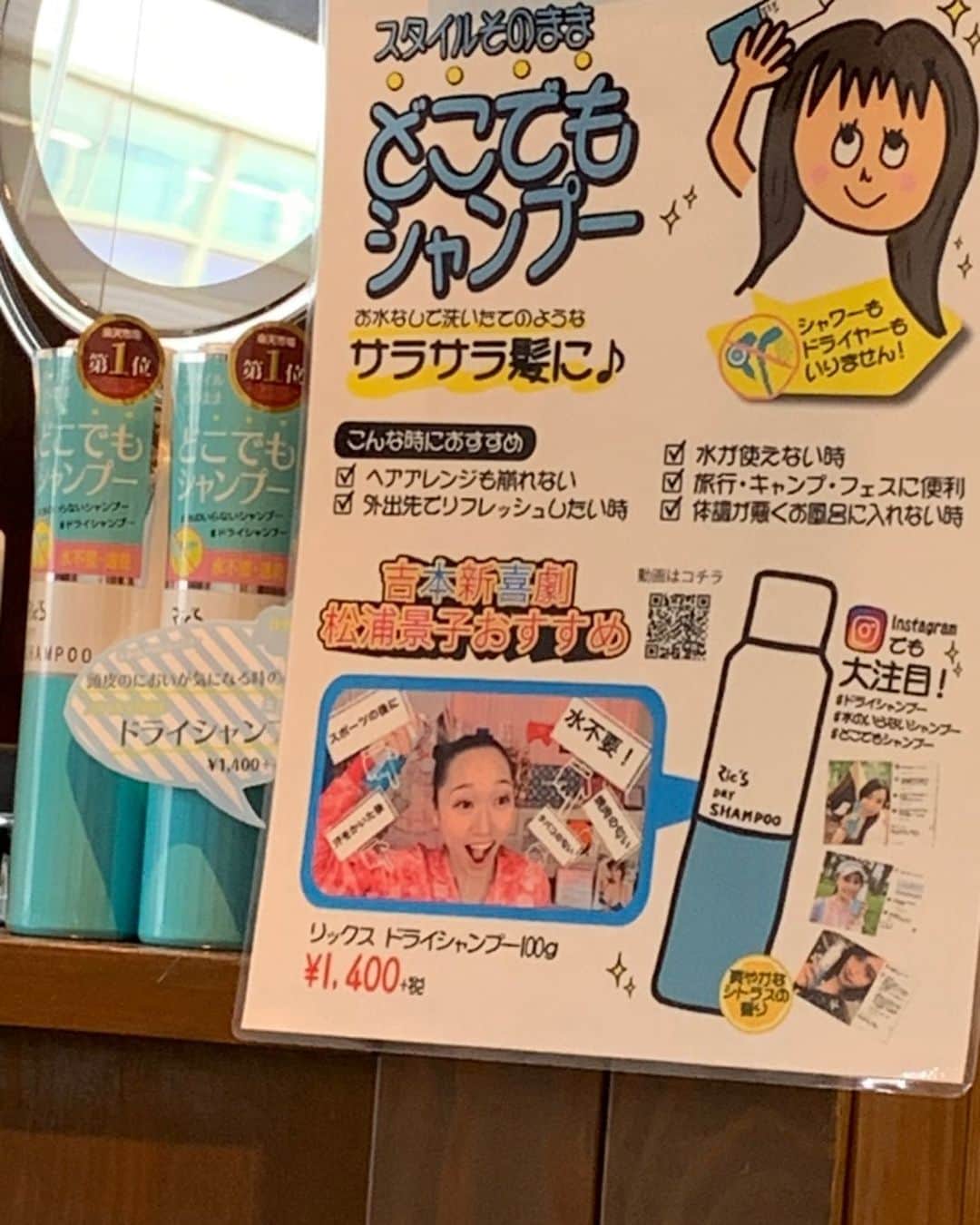 のインスタグラム：「けっけのマネージャーさんの行ってる美容院にけっけがいたんだって。けっけっけ。  #松浦景子」