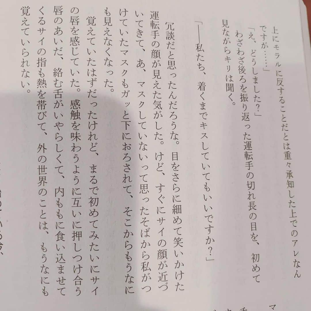 LiLyさんのインスタグラム写真 - (LiLyInstagram)「1万字小説連載。 やっと書けた... 読み返してから 担当Tchanに 送ろう📩 写真は #小説幻冬　 最新号掲載▷ 先月書いた ch.5. Fullmoon.  #別ればなし #tokyo2020 #長編小説」7月1日 23時17分 - lilylilylilycom