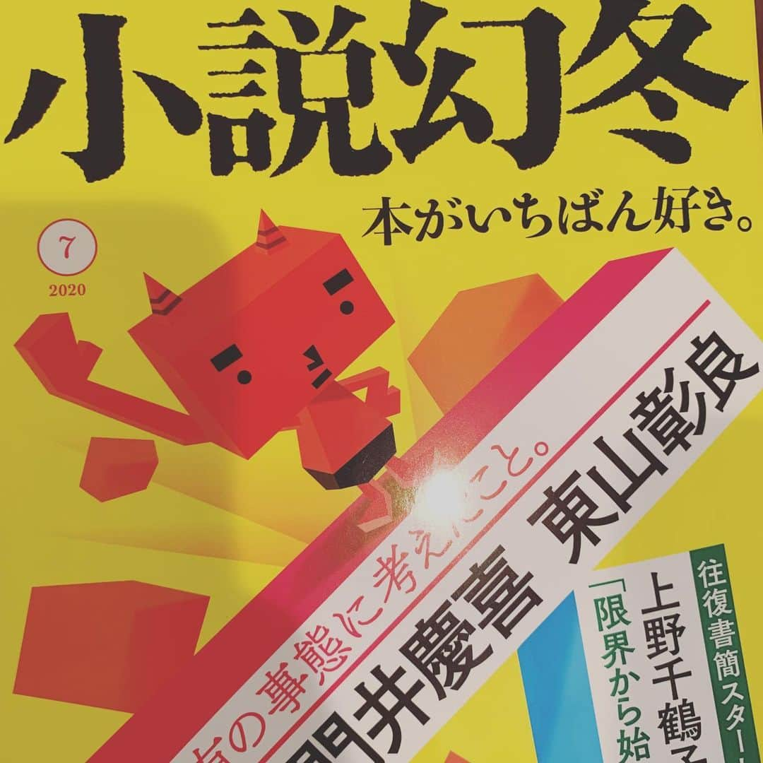 LiLyさんのインスタグラム写真 - (LiLyInstagram)「1万字小説連載。 やっと書けた... 読み返してから 担当Tchanに 送ろう📩 写真は #小説幻冬　 最新号掲載▷ 先月書いた ch.5. Fullmoon.  #別ればなし #tokyo2020 #長編小説」7月1日 23時17分 - lilylilylilycom