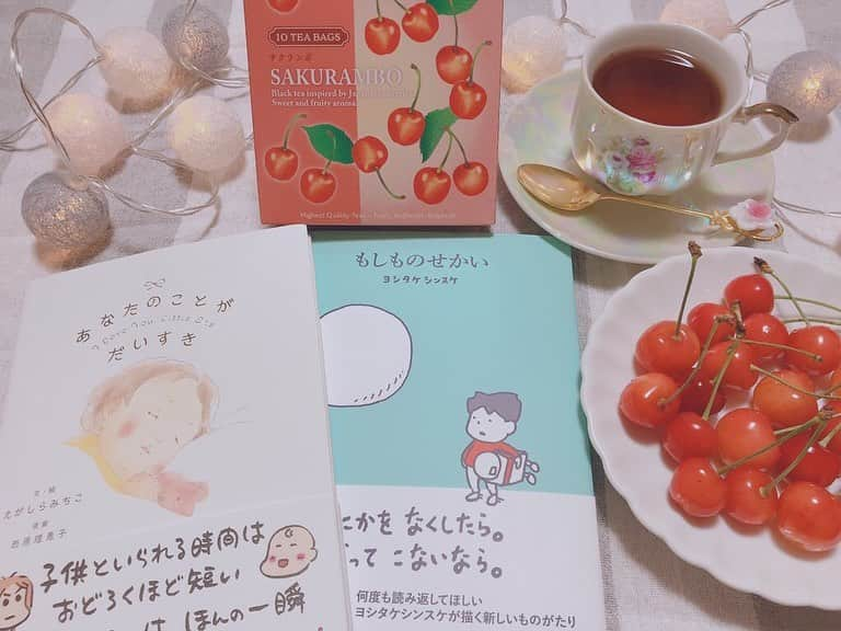 寺山葵さんのインスタグラム写真 - (寺山葵Instagram)「本屋さんに寄った際に 気になってた本を今日帰宅時に 買っちゃいました😚🎶✨ サクランボの紅茶と共に これから読むのが楽しみです😌💕✨  少し早めのリラックスタイム…⭐️✨  ６月…ありがとう。 引き続きコロナには気を引き締めて、さらに 梅雨でも熱中症や脱水症状には十分気をつけましょう😤✨  ７月も皆様、宜しくお願い致します😌🌱✨  #えがしらみちこ #西原理恵子 #あなたのことがだいすき  #角川書店 #全国のママさんへ #お母さん #母 #ママ #赤ちゃん #親子 #子育て本 #子育て支援 #子育て応援  #ヨシタケシンスケ #絵本作家 #もしものせかい #もしも #絵本 #本 #絵本のある暮らし #絵本の読み聞かせ #ルピシア #lupicia #紅茶専門店 #紅茶 #紅茶のある暮らし #紅茶好き #サクランボティー #サクランボ #佐藤錦」7月1日 23時12分 - a.terayama