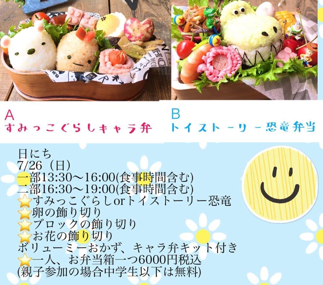 倉岡生夏さんのインスタグラム写真 - (倉岡生夏Instagram)「愛されキャラ弁講座開催します〜💓 ・ ・ ・ 今日から７月ですね⭐️ なんだか早いような気がして忘れずにカレンダーめくりました😂 ・  毎年恒例の夏休み企画のキャラ弁講座💓 キャラ弁インスタグラマーのえみり先生が教えてくれます。トイストーリーの恐竜とすみっこぐらしの２種類のキャラ弁からキャラを選んで頂きます。毎年お子様の自由研究や夏休みの楽しみとして親子でも楽しんで頂いています！少人数開催のため同じメニューで7月と8月開催します。  ・ ・ どちらもかわいすぎて迷っちゃいますね！！ 久しぶりのキャラ弁講座たのしみです💓興味のある方メッセージくださいね❣️ ・ ・ ・  ・ ・ #キャラ弁  #デリスタグラマー #トイストーリー弁当  #愛され料理 #クッキングラム #レシピ #キャラ弁初心者  #すみっこぐらし  #delistagrammer  #トイストーリー  #キャラ弁好きな人と繋がりたい  #すみっこぐらし弁当 #instagrammer #8月 #7月 #カレンダ #トイ・ストーリ」7月1日 23時43分 - kinatty.land