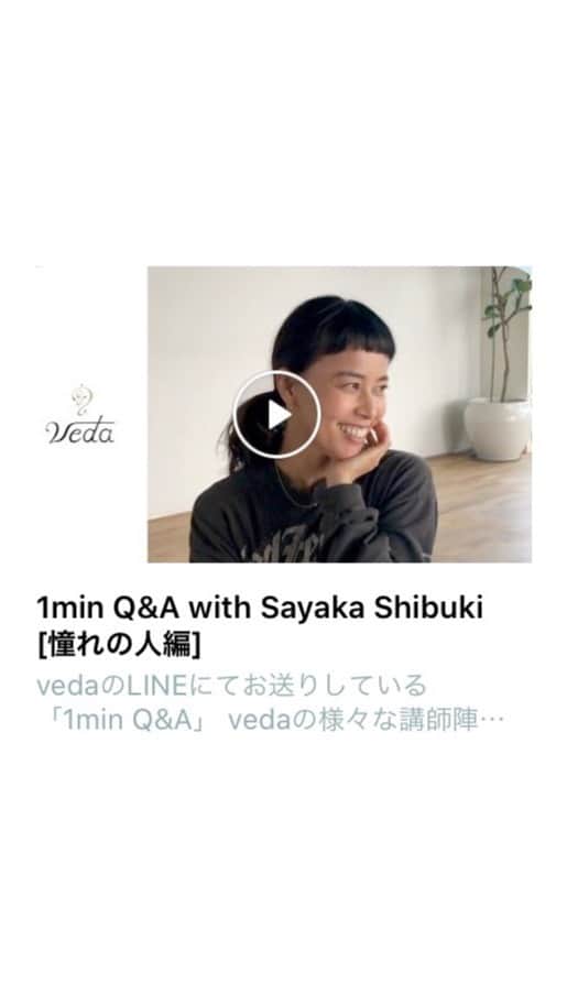 渋木さやかのインスタグラム：「⠀ 最後のホッコリまでご覧いただけたら嬉しいです🤍⠀ (IGTVなので早送りもできます) ⠀ 私がWSをやらせて頂いている @vedatokyo  こちらはLINE登録して頂いた方に流れた動画.  もちろん他にも素敵なヨガの情報が流れます🤍 是非登録してみてね🤍⠀ ⠀ 7月のvedaWSはお休みですが、 また来月はやるぞ😤 ⠀ 「好きだよ🤍」って呟いて去っていくドングリ. ママは世界一のハンサムboyだと思ってるよ🤍⠀ (塩顔界や目が湘南シラス界では) ⠀ ⠀ #ドングリとヨガ」