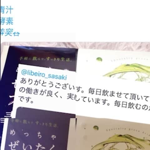 めっちゃ贅沢フルーツ青汁のインスタグラム：「✨期間限定✨ キャンペーン復活です。 プロフィールから購入できます🎁 今なら3個おまとめがお得です💕  ツイッターでも大好評の めっちゃぜいたくフルーツ青汁 この機会にぜひお試し下さい🎁  #フルーツ青汁ダイエット #フルーツ青汁習慣 #青汁習慣 #青汁ダイエット #もうすぐ夏 #海のある暮らし #美容 #健康 #美味しく #ダイエット #生活習慣 #好きな人がいること #この夏こそ #叶えよう #コロナ太り #解消」