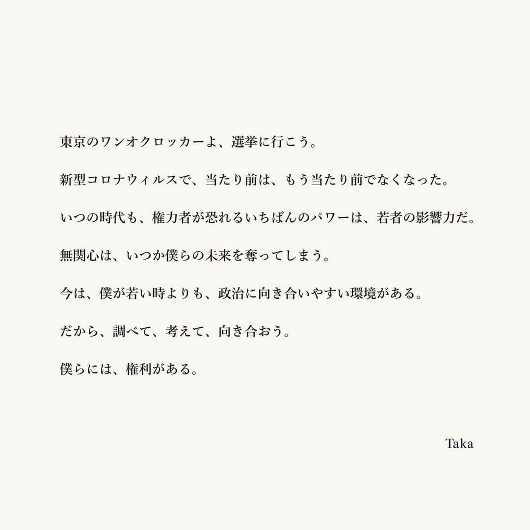 Taka さんのインスタグラム写真 - (Taka Instagram)「東京都のワンオクロッカーへ。」7月2日 1時01分 - 10969taka