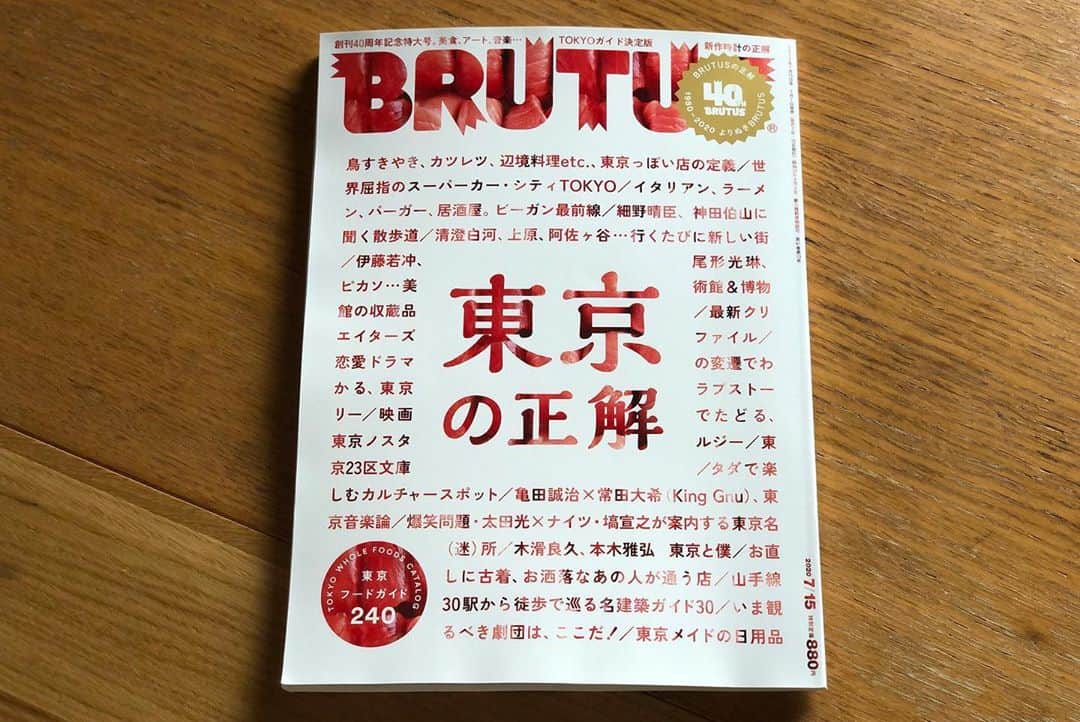 甲斐みのりさんのインスタグラム写真 - (甲斐みのりInstagram)「『BRUTUS』 〜東京の正解特集〜 80人が東京の食への編愛を伝える「Tokyo Whole Foods Catalog」にて、「包み紙の正解」をお話ししています。  #ブルータス #お菓子の包み紙いろいろ #乙女の東京 #東京ロマンチック案内」7月2日 11時08分 - minori_loule