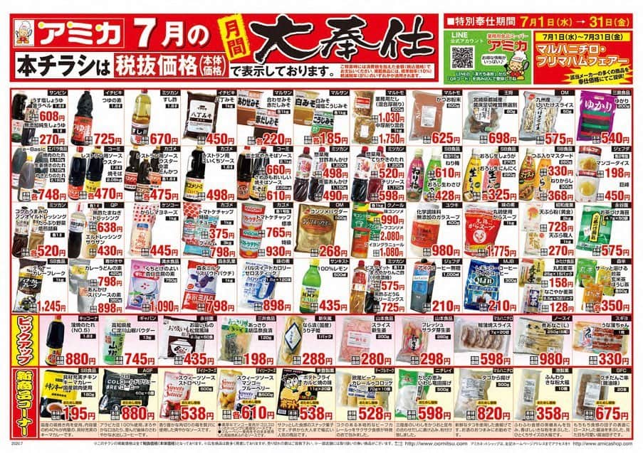 天沼知恵子さんのインスタグラム写真 - (天沼知恵子Instagram)「オンラインショップで買えます！！ アミカのショップを是非、ご活用ください！  とても便利と思います！  #オンラインショップ  #アミカ #スポンサー契約  #天沼知恵子」7月2日 11時40分 - amanuma_chan.impact_a_body