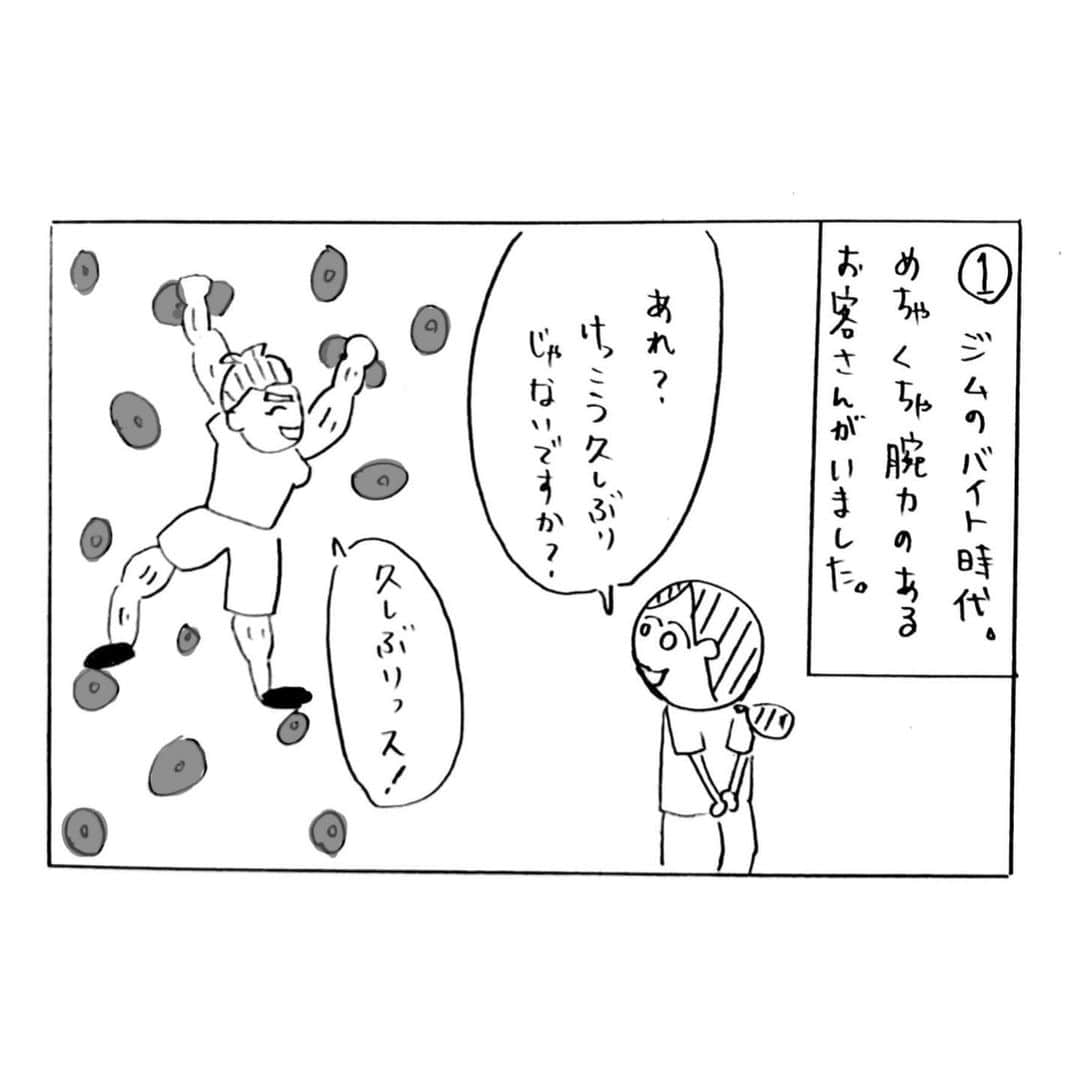 尾川とも子さんのインスタグラム写真 - (尾川とも子Instagram)「指いらない⁉️  過去のマンガのストック一気見は❣️﻿ ストーリーズで☝️﻿ ﻿ #尾川とも子　#スポーツクライミング解説 #タレントボルダリング指導  #アスリート講演  #ボルダリングマンガ #クライミングマンガ #東京オリンピック #キッズボルダリング #プロクライマー #ママクライマー　#ボルダリング漫画　#クライミング漫画　#アディダス　#キッズクライマー　ボルダリング女子　#女性クライマー　#女子クライマー　#マンガ　#漫画　#プロクライマー　#スポーツクライミング指導　#climbing #bouldering #pro climber #4コマ漫画　#コナミ　#コナミスポーツ」7月2日 6時24分 - ogawatomoko_bouldering