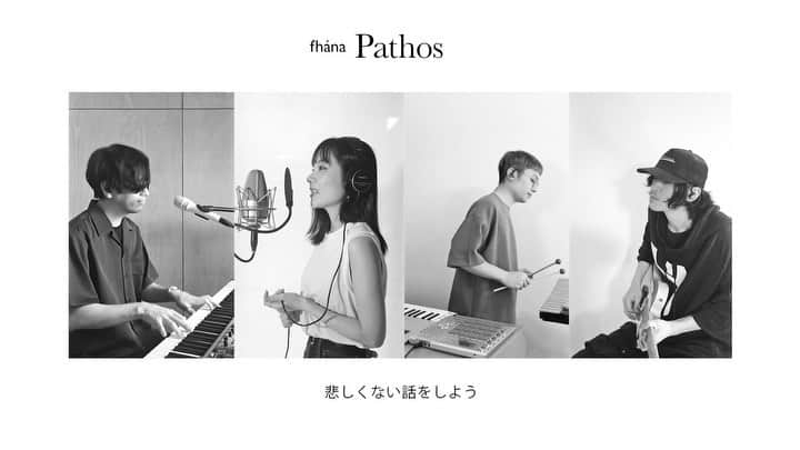 佐藤純一のインスタグラム：「新曲「Pathos」を外出自粛期間中、完全自宅録音で制作しました。MVもメンバーのiPhoneで撮影しています。  「悲しくない話をしよう」  というtowanaの歌詞は、今言えるギリギリのリアルで切実な言葉だと思います。  こんな時だから前向きに…とか、怒りよりも団結を…といったメッセージは、個人的にはそう思っていますが、なかなか共感を得ることは難しい。  だからせめて、悲しくない話をしよう。  Lyrics by towana Composed & Produced by Junichi Sato Arranged by fhána  Directed by Junichi Sato  ◇  また、『Pathos』はランティスが展開する、ながら聴きサービス「MixBox」の限定コンテンツ「MixUp!」に提供しています。  ちょうど宅録で新曲を作ろうと考えていたところに、折よく「MixUp!」の企画についてお声がけいただき、僕たちとしても是非、ということで提供させていただきました。  今回、楽曲もMVも、DIYとはいえDIY感を排除して世界観とクオリティにこだわって制作したし、この楽曲の制作はMixBox有りきでは無かったのですが、とても丁寧に対応してくださったランティスやMixBoxチームの皆様に、この場を借りてお礼申し上げます。  MixBox自体はまだ制作中なようですが、サービス開始に先立って、Youtubeにfhána以外にも沢山のランティスアーティストが動画を公開しているので、是非見てみてください。  #fhána #fhánaONLINE #musicvideo #music @lantis_official」