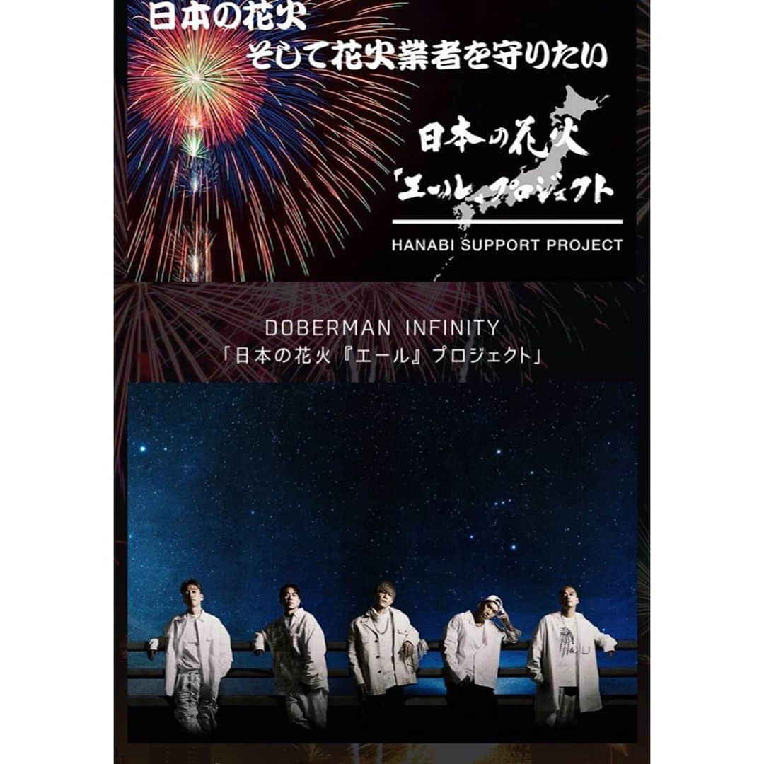 GSさんのインスタグラム写真 - (GSInstagram)「この度「日本の花火『エール』プロジェクト」アンバサダーに就任する事となりました！ チャリティー応援ソングで日本の花火を支援させていただきます^_^  #dobermaninfinity #日本の花火 #エールプロジェクト #日本の花火応援団長 #アンバサダー #花火にこれまでのお礼を」7月2日 8時52分 - di_gs_official