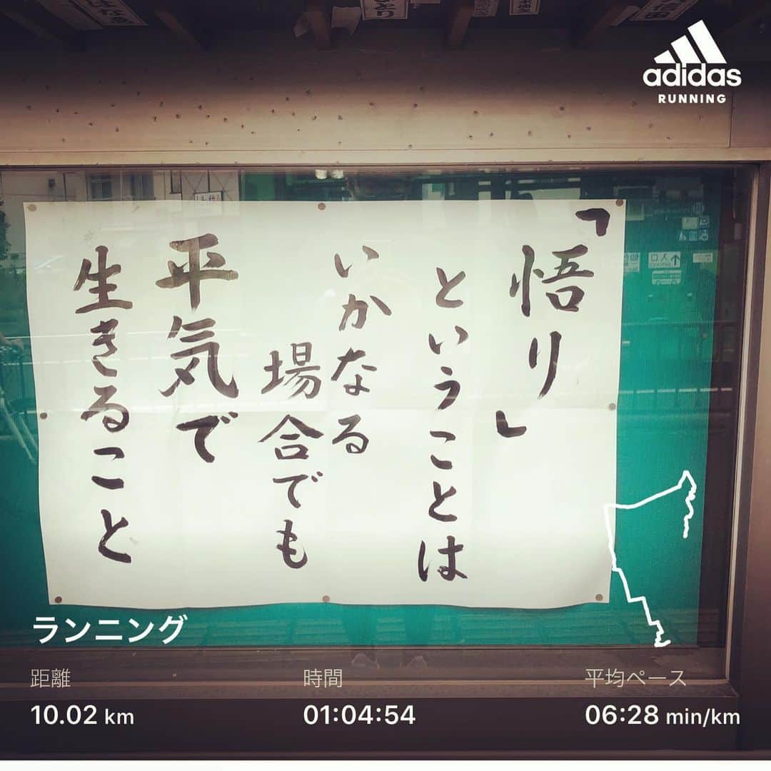 のインスタグラム：「おはようございます！仙台朝ラン終了！ 今日も曇り(後半晴れ)で走りやすかったです！ 心身共に健康で。 仙台写真展3日目！11-19時。  #stingrun #朝ラン #玉ラン #adidas #adidasultraboost  #run #running #ランニング　#心身ともに健康に #今日の格言　#仙台　#仙台朝ラン」