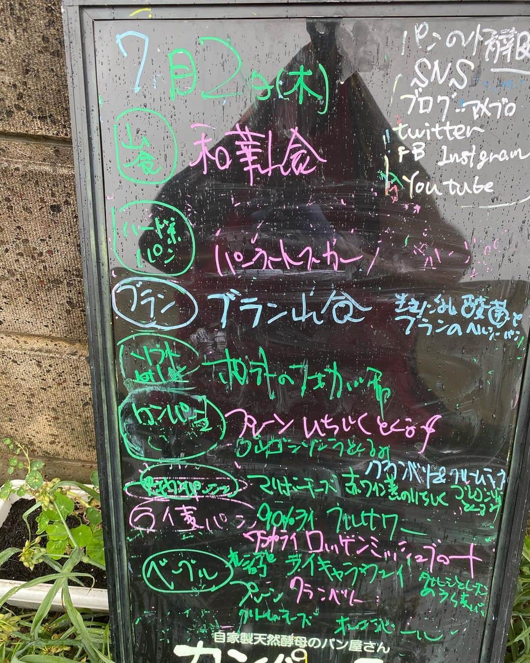 魔女菅原のグルメインスタ