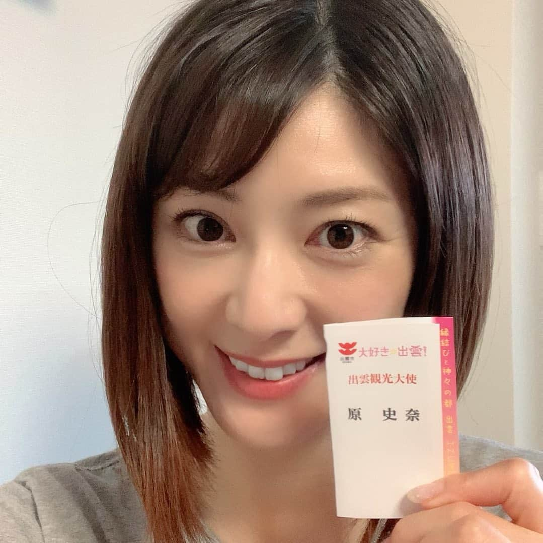 原史奈さんのインスタグラム写真 - (原史奈Instagram)「出雲観光大使の新しい名刺が届きました また早く出雲に行きたいなぁ✈️ #出雲観光大使 #出雲 #早く行きたい #名刺できました #原史奈 #ゴルフ #ゴルフレッスン #ゴルフ女子#ゴルフ男子 #ゴルフ大好き #golf #ゴルフウエア #ゴルフコーデ #ゴルフグッズ #ゴルフ動画 #ping #ピン #ping女子 #gle2 #g410 #even #archivio #アルチビオ #cuartounited」7月2日 10時39分 - fuminahara