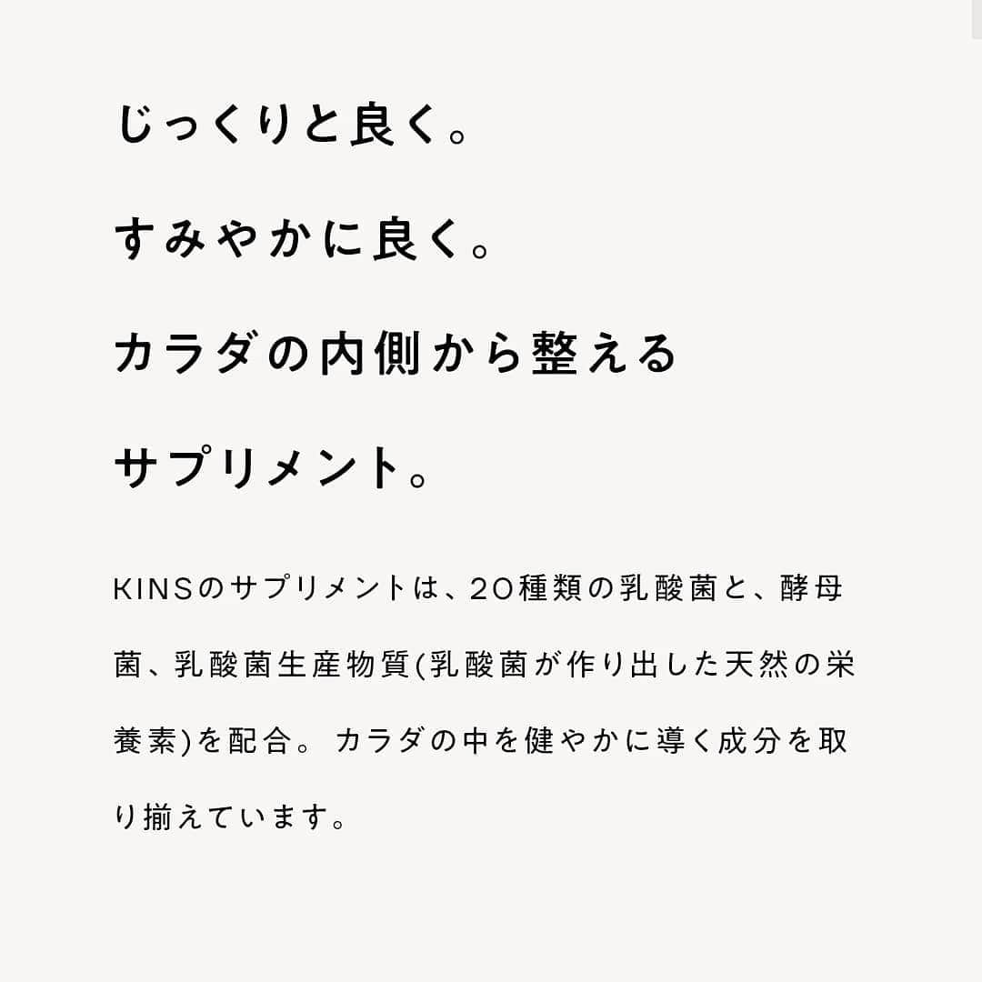 山田優さんのインスタグラム写真 - (山田優Instagram)「今流行りの菌活！！！  @yourkins_official #kins  体の中から綺麗に♡  #腸活　#菌活　#菌ケア  エッセンスは料理に振りかけたり飲み物に数的入れて。  サプリメントは１日２粒、寝る前に飲んでるよ！  #写真を撮ると絶対邪魔してくる #お願い撮らせて #結果ブレブレ」7月2日 10時50分 - yu_yamada_