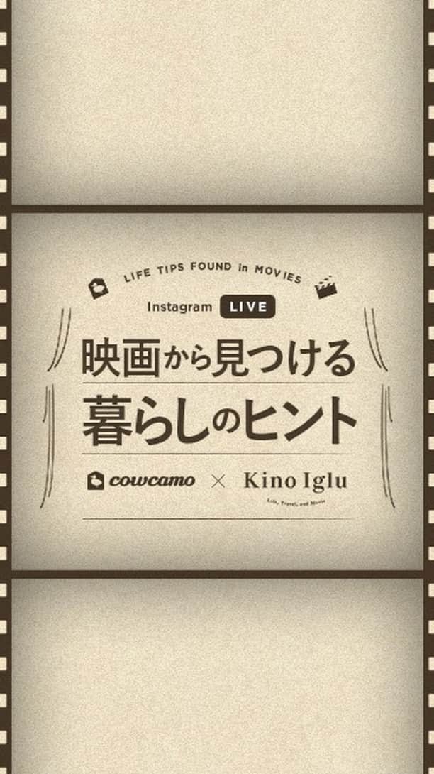 カウカモ ｜『一点もの』の住まいに出会おうのインスタグラム