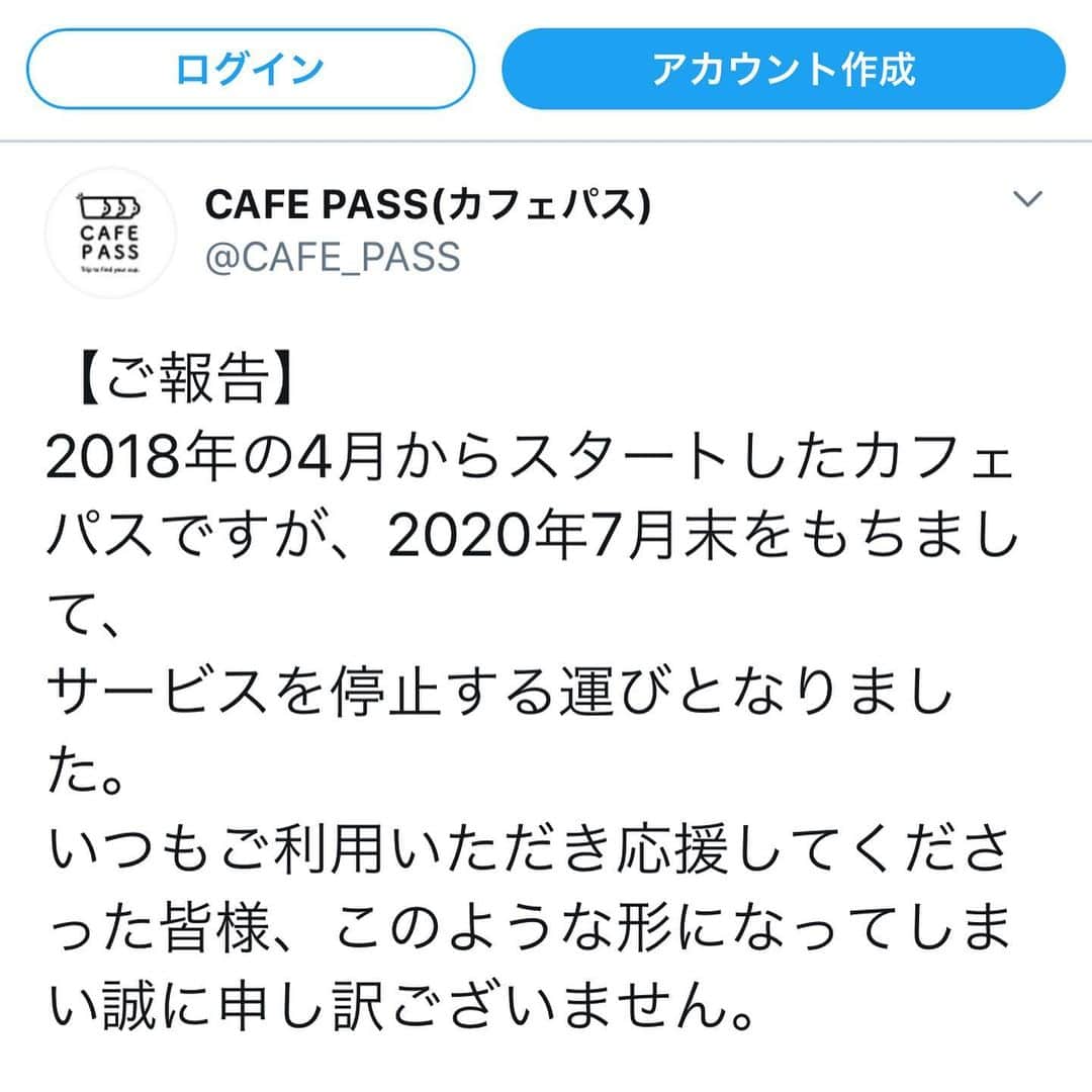 HeyCoffeeさんのインスタグラム写真 - (HeyCoffeeInstagram)「. 【大切なお知らせのためお読みください】 . こんばんわ、店主ゆかです。 ただ今7/2の20時半。 7月入って早々にこんなお知らせはまったくもって歓迎できないのですがオフィシャルからそろそろ発表になる（早く言って欲しい）はずなのでこちらお知らせさせていただきます。 . 定額プランのカフェパス を利用して当店をご利用くださってる皆様、カフェパス の定額プランがサービスの休止をするそうです。(無期限の停止です） . 詳しい説明はカフェパス側からみなさまへの返金や誠意ある対応をしてくださると思いますが、今月いっぱいまでしか使えなくなるそうです。 . HeyCoffeeとしては返金を受け取るよりは当店や対象のお店でご自身の所持杯数を使い切ることを強くお勧めいたします。 とここまでが残念な話。 . と、いうのもHeyCoffeeではカフェパスと現金決済の際つくドリンクのポイントカードがあります。 . 現在10ポイント貯まると対象ドリンクとの交換を無料でさせていただいておりましたが、明日よりこれに加え特典として . 【豆売り10%オフチケット】とさせていただきます。 . HeyCoffeeを始めた当時、まだみなさんがご自身でコーヒー淹れますって方は少なく販売はそこまでなかったのが今となっては美味しいコーヒーを求めてたくさんの方が日々お豆をご購入くださってます。 . またこれから淹れれるようになりたい、というかたも結構いてそんなみなさまに少しばかりの特典としましてお豆を購入する際、10%オフでお豆を購入していただくようにいたします。 . 対象は豆売りのみですので100g以上のお豆をご購入の際ご利用ください。 ※コールドブリューバッグ、カップオンなどは対象外です . これでハードユーザーのみなさんに少しでもHeyCoffeeからの感謝を伝えることができれば幸いです。 . カフェパス の今後のことについてはカフェパスからの説明の連絡がいくはずですのでそちらをお待ちください。 本サイトで発表せず、Twitterでしかなぜか発表してないことにおいては、私もいちカフェパスユーザーとして非常に遺憾に感じてますが、、 . 日頃からご利用くださってる皆さんにご不便をおかけする形になると思いますが変わらぬご愛顧頂けたらと思います。 何卒よろしくお願いします。 . 明日も変わらず8時半オープンです！ .  .﻿ •••••TODAYS SWEETS •••••﻿ ﻿ +マオシリーズ﻿ -マシュマロクッキー﻿ -くるみのクッキー﻿ -有機ブルーベリーのパウンド﻿ ﻿ +yoriシリーズ﻿ カルダモンボール﻿ 玄米粉ショートブレッド(ラベンダー)﻿ ココアミント&レモンバーム﻿ ﻿ ﻿ +その他﻿ -RITOU NUTS ﻿ ﻿ #HeyCoffee #コーヒー #specialtycoffeeshop #コーヒー巡り  #さいたまカフェ #saitamacafe #戸田市 #戸田公園  #テイクアウト #グルテンフリーワッフル #stayhome戸田」7月2日 20時29分 - heycoffee.jp