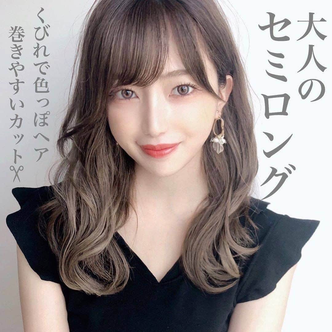 ホットペッパービューティー ヘア 公式 さんのインスタグラム写真 ホットペッパービューティー ヘア 公式 Instagram 大人のセミロングで 色っぽ髪 ヘアにくびれと色っぽさがあると 大人可愛くなれちゃいます Photo By Nachi 723