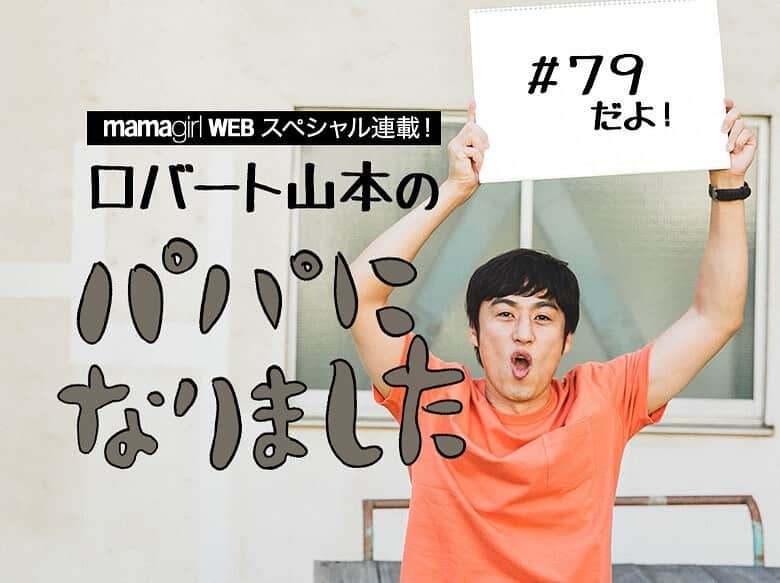 山本博のインスタグラム