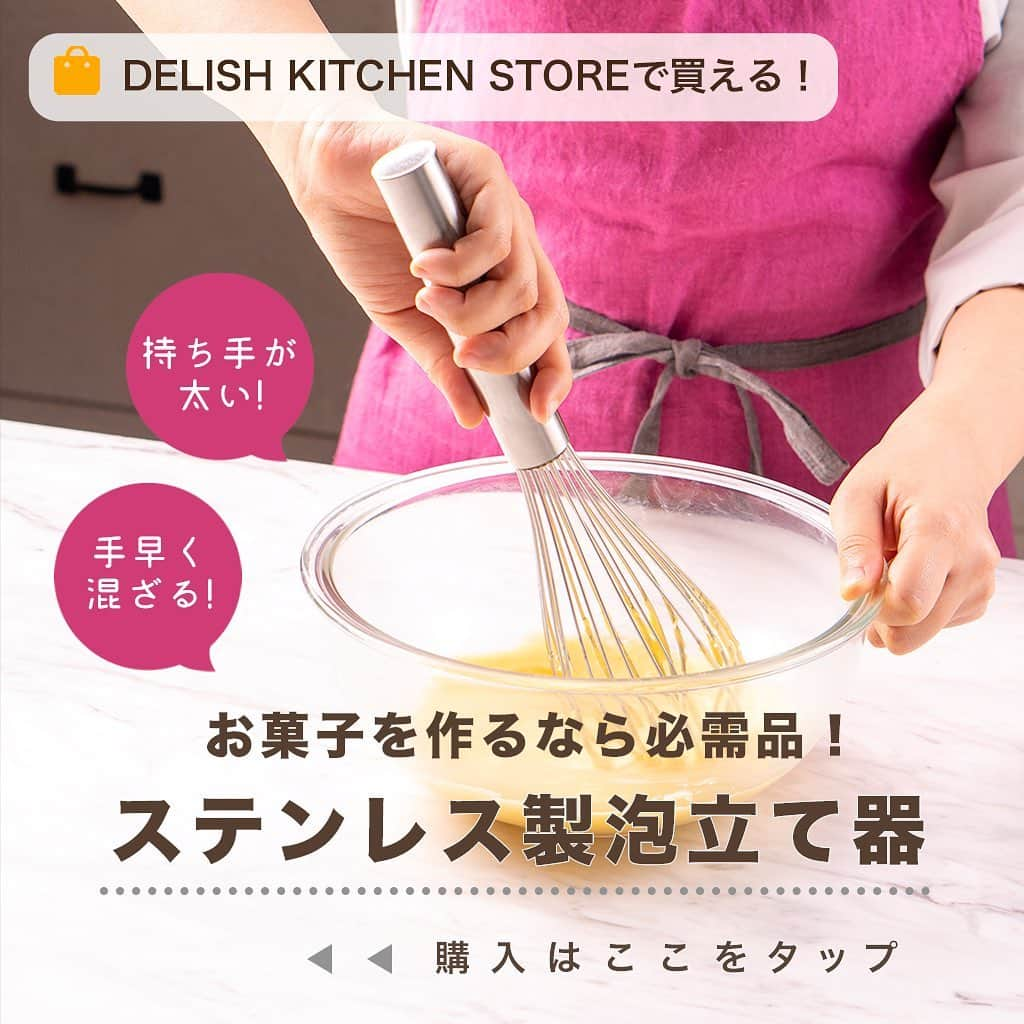 DELISH KITCHENのインスタグラム