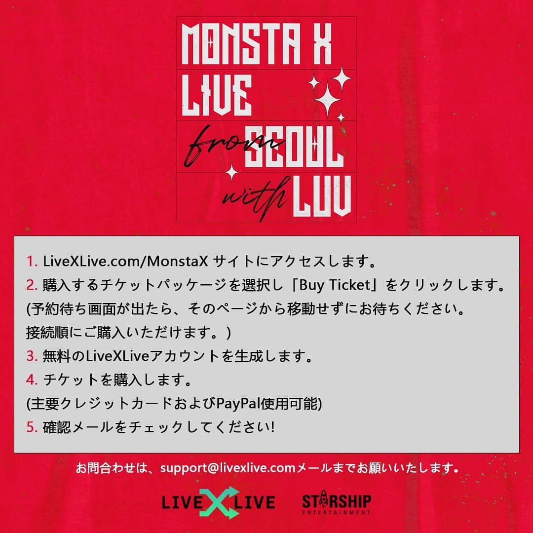 Monsta Xさんのインスタグラム写真 - (Monsta XInstagram)「#MONSTAX ONLINE CONCERT MONSTA X LIVE FROM SEOUL WITH LUV チケット購入ガイド ⠀ ✔ 公演日 : 2020.07.26 12PM (KST) ✔ 現在チケット販売中❗ 下記のリンクよりご購入いただけます。 ⠀ 👉🏻 http://livexlive.com/monstax ⠀ #MONSTA_X #MONBEBE #monstaxlivewithluv」7月2日 21時01分 - official_monsta_x