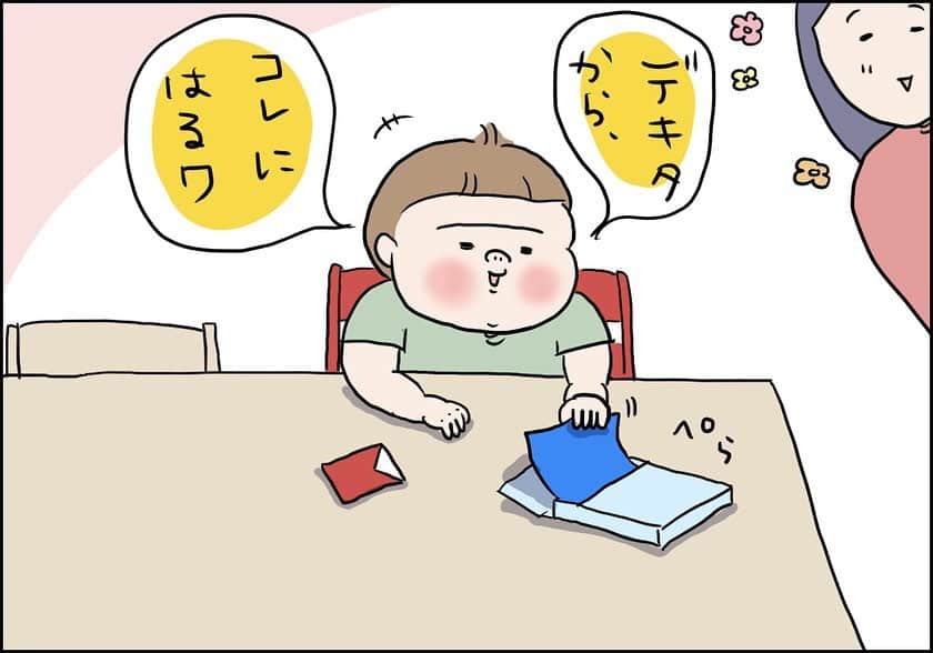 うえだしろこさんのインスタグラム写真 - (うえだしろこInstagram)「なんか突然難しい言葉使う。 ・ 言葉の遅い子だったので、そのギャップに驚く母であった。 ・ ・ ・ ブログ更新してます😆 ・ 「ムサシのお食事事情」 ・ ストーリーズからぜひみてね〜⭐️ ・ ・ #育児漫画 #育児日記 #育児絵日記 #コミックエッセイ #ライブドアインスタブロガー」7月2日 21時20分 - shiroko_u