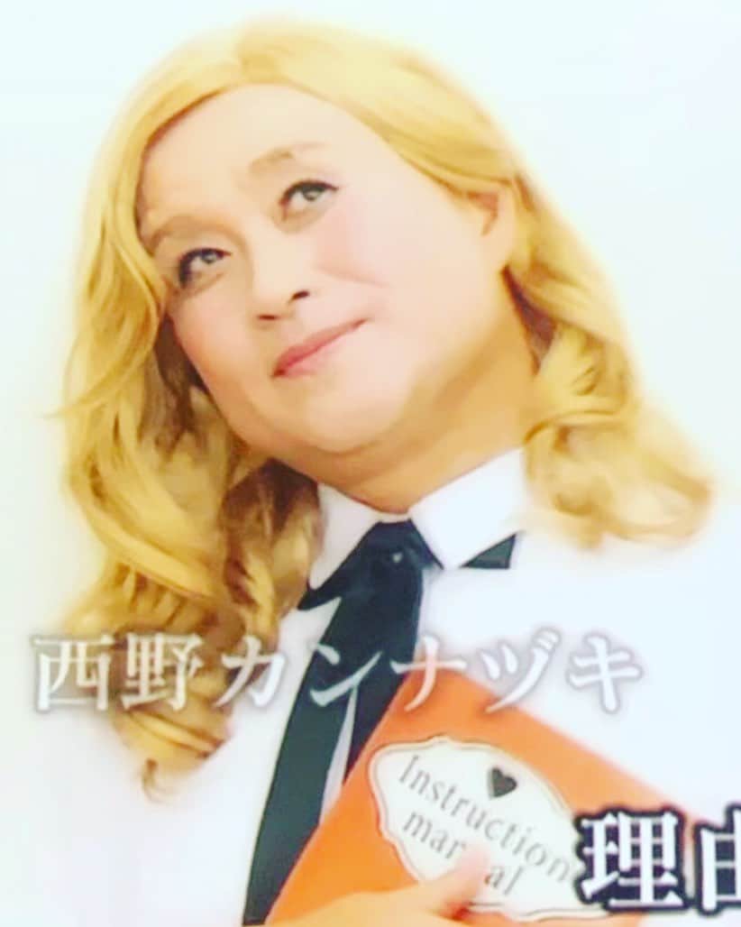 のインスタグラム：「女装シリーズ👏 誰なんだー🤣？ トリセツっぽいけど・・・😅？ 『今日は巨人の桜井投手、ナイスピッチング👍』 『今シーズン初勝利、おめでとう🎉』  P.S. YouTubeスタートに対するコメントの数々ありがとうございました。  #神奈月 #西野カナ ？ #女装 #ものまね #プロ野球 #ジャイアンツ #桜井投手 #おめでとうございます #７月７日 #スタート #神奈月のカンチャンネル」