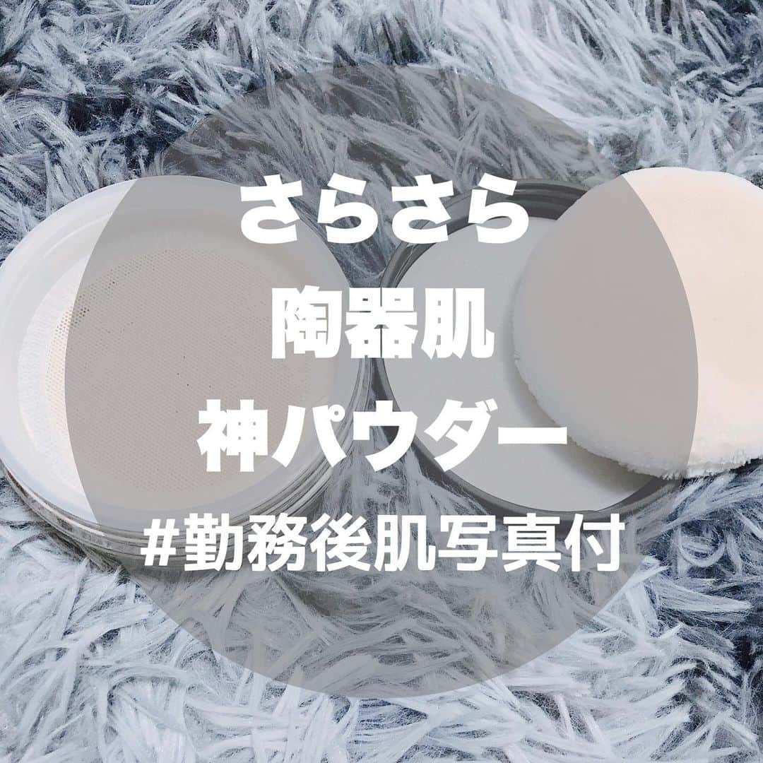 篠崎瑞希のインスタグラム：「.﻿ ﻿ ﻿ 愛用してる神パウダーが神すぎる…！﻿ THREE アルティメイトダイアフェネス ルースパウダー﻿ トランスルーセントの01番です。(¥5,000+税)﻿ ﻿ パフもふわふわでメッシュのおかげか﻿ 粉がつきすぎることもなく﻿ 顔にふんわり乗せられます。﻿ ﻿ 梅雨+マスクで顔面べとべとになってしまう時期ですが﻿ 帰宅後でもこの陶器っぽさ…！﻿ 触ってもさらさらのままで本当に感動してます。﻿ ﻿ 化粧のことが全く分からない恋人にも触ってもらいましたが﻿ 「どうなるのが正解か分からないけどさらさらしてる！」﻿ って言ってました😕笑﻿ ﻿ このパウダーはツヤ肌用など種類があるのですが﻿ わたしはトランスルーセントが好みです◎﻿ ﻿ #﻿THREE#デパコス#フェイスパウダー#トランスルーセント#陶器肌#セミマット#ベースメイク#ファンデーション#美肌ケア#マスクメイク  #셀스타그램#얼스타그램#粉我#me#赞#셀피#일본여자」