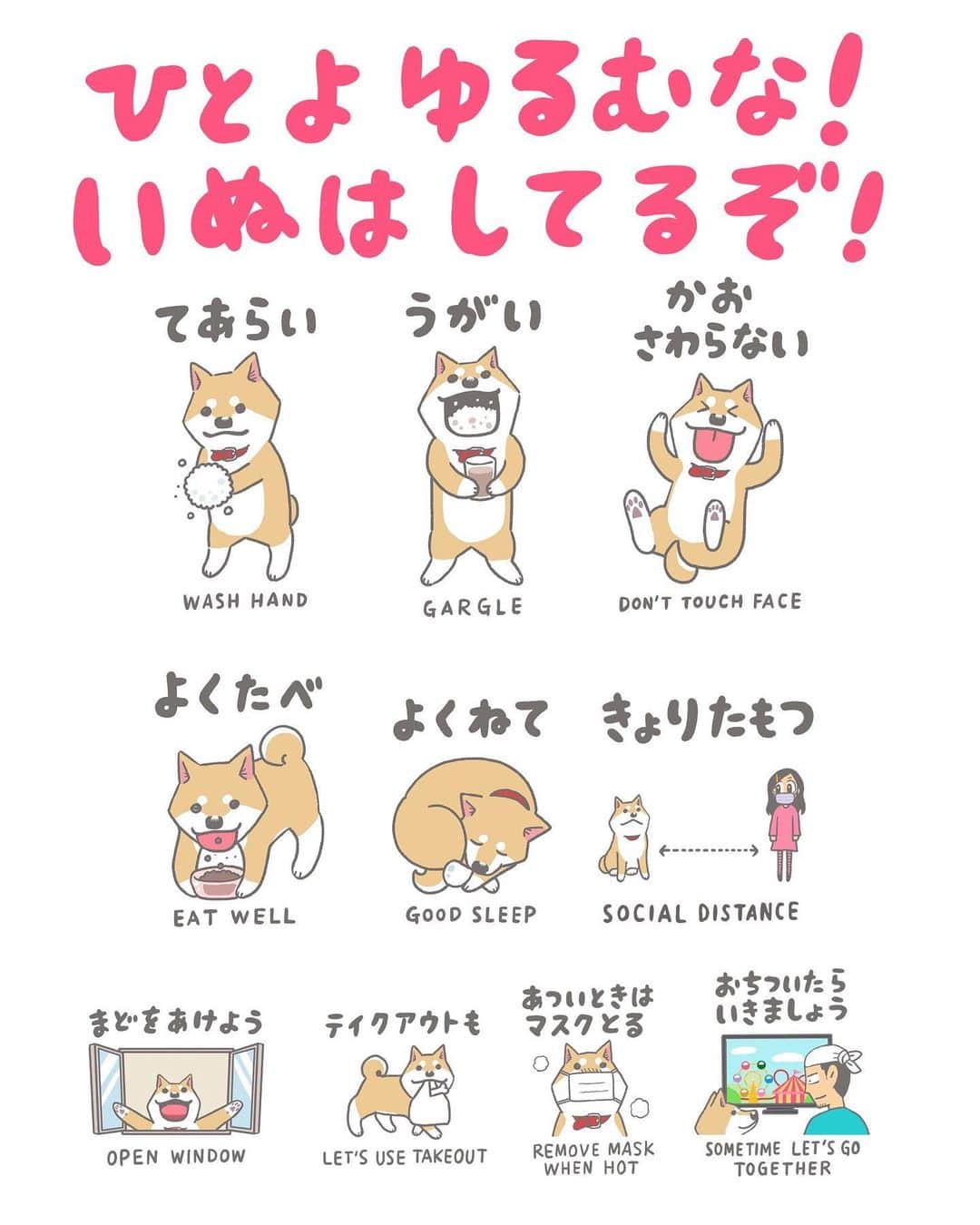 みずしな孝之のインスタグラム：「あらためて、いぬとねこのイラストです。 自由にダウンロード、印刷、配布、掲示可です。 プリンタがない方はセブンイレブンのネットプリントでも印刷できます（7/9まで）。 いぬ→57979062 ねこ→20331905 （許可のご報告は不要です）」