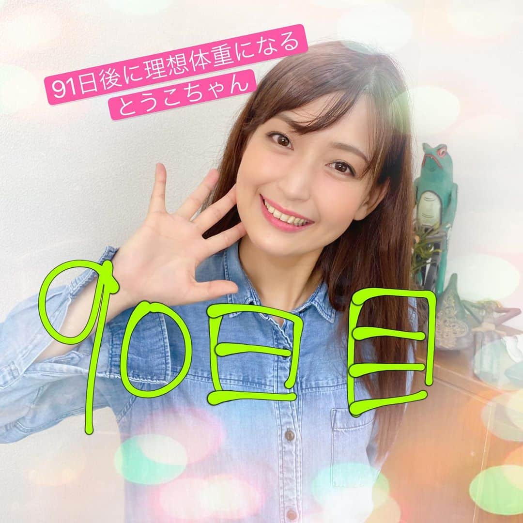 並木塔子のインスタグラム