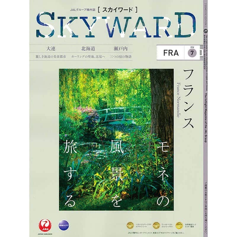 のインスタグラム：「【PRESS】  SKYWARD（6/27発行）  P.60「HASAMI」season01 16cm FOODBOWLを掲載していただきました。  #skyward #スカイワード #JAL #japanairlines #マルヒロ #maruhiro #波佐見焼き #波佐見 #HASAMI #season01 #フードボウル #ペット食器 #ペット #ceramics」