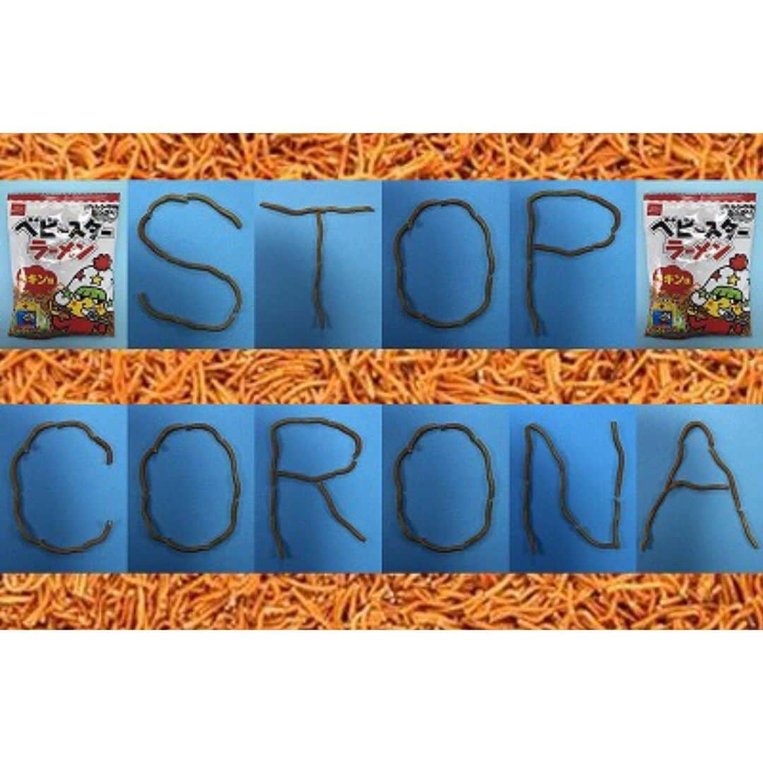 ほいけんたさんのインスタグラム写真 - (ほいけんたInstagram)「「STOP CORONA」  ベビースターラーメンで、ルパン三世と願掛け文字を作りました♪  #ほいけんた #ベビースターラーメン #ルパン三世 #おやつカンパニー #おやつ #文字 #stopcovid19 #stopcovid #stopcoronavirus #stopcorona #fightcovid19 #fightcoronavirus #fightcorona #stayhome #WeWiiWin #コロナに負けるな #コロナにまけるな #コロナに負けない #コロナに負けないぞ #コロナに負けるな日本 #ステイホーム #家にいよう #ひとりで出来る事」7月2日 13時57分 - hoikenta