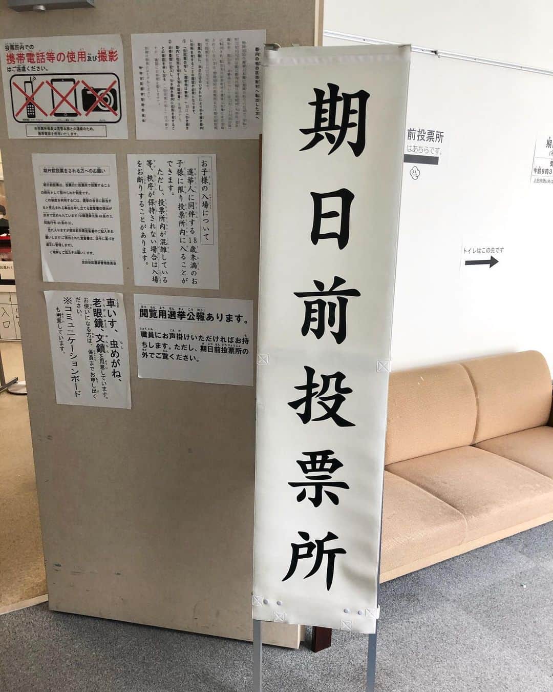 masasucksのインスタグラム：「つかみとれ！みんなの居場所！ ・ #投票行ったぜ！ #て声かけてくれたら #そんなイケてるあなたに #ステッカーあげます照 #いるかいらんかは別として照 #身銭はたいてます #未来はオレらの手の中 #もうわかるでしょ？ #vote!suckem!つかみとれみんなでオモロい未来！キャンペーン」