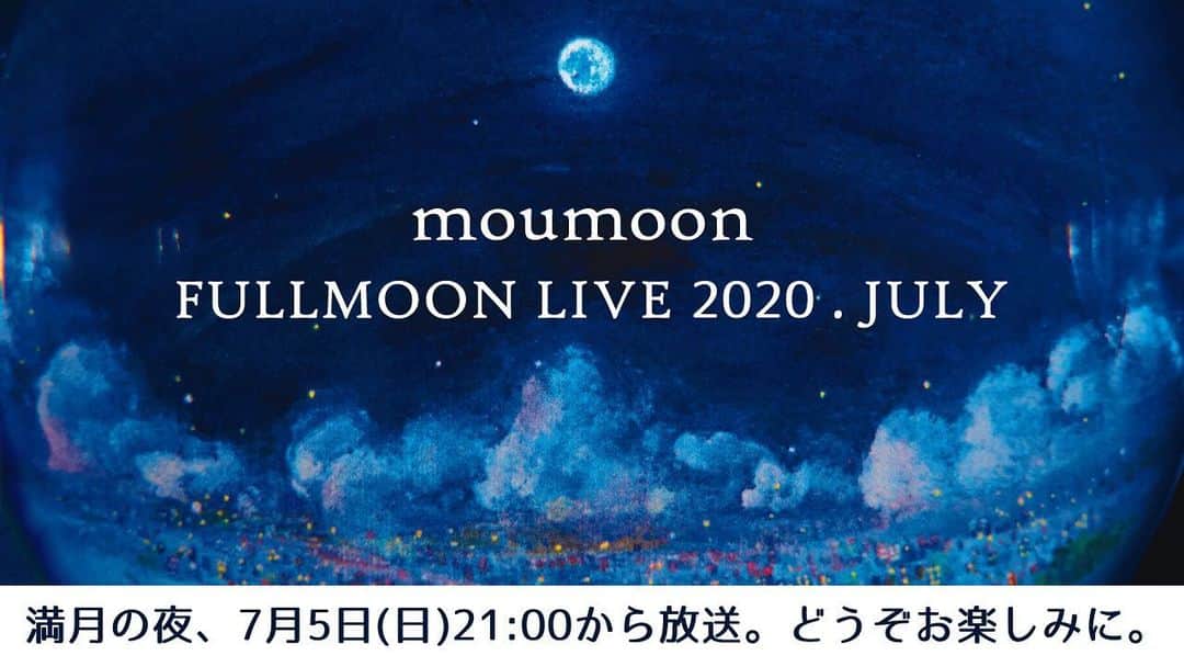 のインスタグラム：「7月5日(日)21時から、満月恒例の「FULLMOON LIVE」。  今月もYUKAのトークを中心にお届けします。 YUKAへの質問、相談など、Twitterで募集中です。#moumoon #fullmoonlive をつけてツイートしてください。  *今月もYoutube Liveのみの配信になります。」