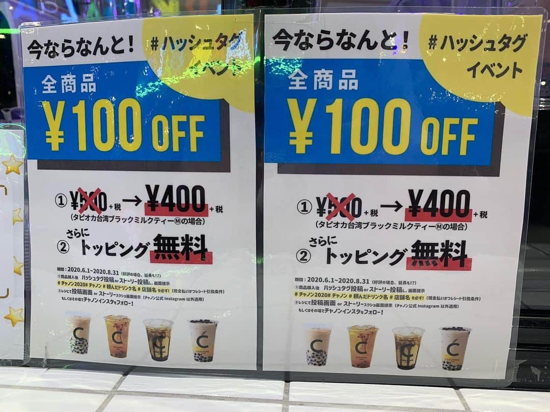 かこさんのインスタグラム写真 - (かこInstagram)「CHA NUNG(チャノン)さんから7月4日(土)にPOPPING BOBA(ポッピングボバ)を使った『スラッシュボバ』が発売されます☺️✨ 一足お先に飲ませて頂きました☺️✨ まずカラフルで可愛い… 映えです、映え。でも写真撮るの下手くそすぎて泣ける😇  左から！ タピオカタロ芋ミルク（個人的に好きで頼んだ🤭） プリッチ黒糖ラテ（今の時期店員さんオススメの一品！） 🍋レモンスラッシュボバ🍋 🍓イチゴスラッシュボバ🍓 🥭マンゴースラッシュボバ🥭  トッピングは一つ無料で出来るという！！店員さんオススメのトッピングで、レモンには寒天を😳✨イチゴにはナタデココを☺️✨マンゴーにはマンゴープリンを😆✨ レモンスラッシュボバは上のボバが青りんごでレモンとまた合う！ボバが大きいから弾けた時の出てくるジュースが本当に美味しい😭 イチゴスラッシュボバは3つ中で一番甘い！！ボバがいくらに見えるけど違う！（当たり前😇）すごく薄い皮に包まれとるから弾けた瞬間口の中いっぱいイチゴ🍓🍓サッパリしつつミルク感もあって、何と言っても店員さんオススメのナタデココのトッピングが最強に美味しかった😭💓トッピングした事なかったけど、これからしようと思う！！皆様もしてみて！！びっくりするから！！ マンゴースラッシュボバは夏にピッタリ！マンゴープリンをトッピングしたんやけど、滑らかなプリンとマンゴースラッシュが最高！ボバも後から弾けてどんどん美味しくなる☺️弾けた時に出てくるマンゴー感すごい🥭  タピオカタロ芋ミルクはめちゃくちゃ甘くて好き😆（甘さは勿論選べます！私達は問答無用で100%😌） プリッチ黒糖ラテは大きめにクラッシュされたプリンが入っとって甘党の私達には最高の一品🥰 どれも美味しかった〜☺️💕新宿ルミネエストの8階にあるんやけど、本当に穴場！広くてまったりできるし、新宿に来ると絶対行くからオススメのお店🐿🍒全部飲みたいくらい大好きなお店です☺️💕 #chanung  #チャノン #ポッピングボバ #新商品 #タピオカ #新宿ルミネエスト8階」7月2日 15時29分 - harapeko__kako