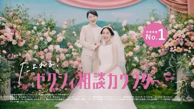 岸茉莉のインスタグラム：「💍💍💍 #ゼクシィ の新CM「たよれる！ゼクシィ相談カウンター」篇に#堀田真由 さんと共に出演しています💍💐🕊🔔⛪️🏵🌷 🎥director#大森歩 監督 youtube⇨ https://youtu.be/h4O3hDoWOWU  #岸茉莉出演情報」