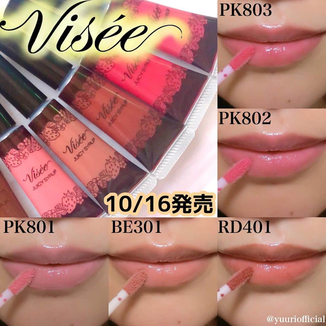 美容ライター立花ゆうりのインスタグラム