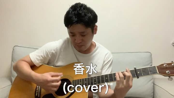 佐々木崇博（うるとらブギーズ）のインスタグラム：「『香水(cover)』  瑛人さんの「香水」をかき鳴らしアレンジカバーさせていただきました。とても気持ちいいです。  #弾き語り #ギターと喉かき鳴らしてみた #cover #瑛人　さん #香水」