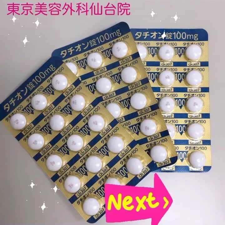 東京美容外科公式のインスタグラム