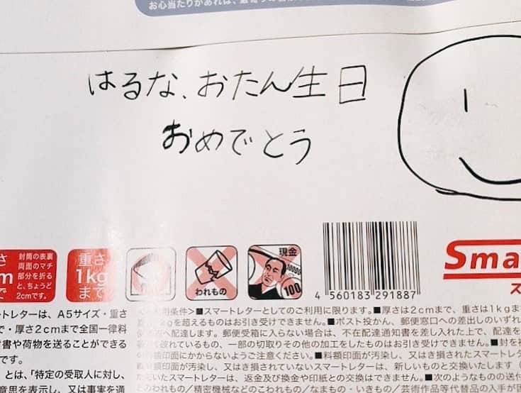 上地春奈さんのインスタグラム写真 - (上地春奈Instagram)「はいさーい🌺  あくよね、 更新まで、 また😂😆 ・  ・  ・  元気ねぇ😂🤸‍♂️⤴︎？  ・  ・  ・  皆よ😁⤴︎  あたす⤴︎🧏🏻‍♀️⁉️  あたすは、でぇーじ元気だよ、日々🤸‍♂️🏋️‍♂️⤴︎🎶  ・  ・  マイマザーから、また、大量に幸せな段ボールが送られてきた😂💕  ・  量😂🤣  ・  あたすの大好きなものばかり😍❤️  ・  ・  まじ、お母さんにふぇーでーびる🙏と言いたい。2020年7月！  てか、もう７月びっくり💦！？  今年残すところ半年切ってしまってるさー😳😂🤣 ・  速さよ、月日の流れ🤣😂  ・  もう、夏だね🏖 ・  夏バテとかした事人生で一度もなく😆🤣  ・  常に食欲旺盛鬼元気なあたす🤣😂  大好きなゴーヤーは、生で食べるのが1番好きだわけさ、シンプルイズベストの鰹節と醤油だけで、1本余裕で食べれる😁👍  ・  ・  あとは、ゴーヤーチャンプルーにするのんを残して！ 激辛キムチも好きだから、  友から貰った激辛一味を入れて、 ゴーヤーのキムチ作ったから夜生ビールのツマミになるでしょー😁🍺🎶  後、圧力鍋買ったってマザーに言ったら、豚ブロックが2パックも、送られてきて🤣😂  ・  ・  雑なラフテーの作り方が書かれてたやつで、ラフテー作ってみた！！  油😂🤣  初めて作った割には美味しかった😍💕🏋️‍♂️💕  ・  ・  けど、また、同じ様に作れる自信は、ないでしよー😂👍 ・  ・  毎回一か八か😂🤣⤴︎  ・  ・  お母さんが漬けてくれた島らっきょも送ってくれてラ😍❤️  ・  幸せ過ぎるご飯でした🥰🌺⤴︎🎶  ・ ・  ハッ！ お礼が遅くなってごめんなさい🙏💦  事務所に届いてたプレゼント頂きましたぁー💓  ・  ・  ありがたやぁ💕🙏💕  可愛くて大活躍🤸‍♂️⤴︎💕🎶  ・  沖縄の友からも、手作り布マスクとポケットテッシュケースが送られてきて😊🎶💕  ・  ・  布マスクつけたら、  デカ過ぎでしょー🤣😂🤣おいで  ハンニバルみたいなマスクで、爆笑してしまった🤣😂  ・  鬼守られてるよ、あたす🤣😂  ・  愛のこもった、お届けものは全部嬉しくて幸せ😆❤️💕  ・  いっぱい笑いもありがとう😂🤣🙏  #上地春奈 #マイマザーから幸せな届きもの♡  #沖縄行きたいなぁ💓  #愛のあるプレゼント嬉しいねぇ🎶」7月2日 17時07分 - uechi_haruna