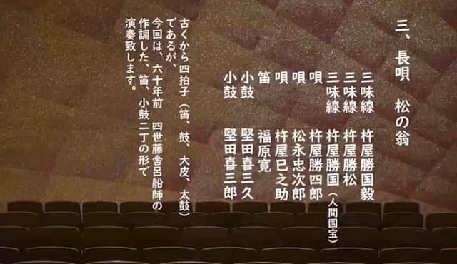 杵屋勝四郎さんのインスタグラム写真 - (杵屋勝四郎Instagram)「堅田喜三久リサイタル 素晴らしい企画 松の翁ライブ配信 やっぱり演奏はライブがいい #人間国宝#長唄#ソーシャルディスタンス#新コロナウィルス #youtube #生配信」7月2日 17時39分 - kineyakatsushiro