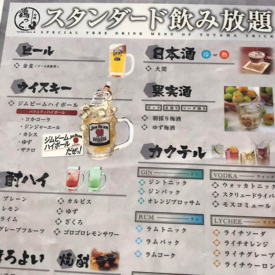 鶏っく富山のグルメインスタ