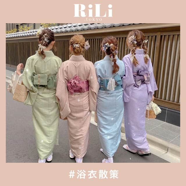 Riliさんのインスタグラム写真 Riliinstagram 夏気分満載 浴衣で散策 夏のお出かけといえば浴衣 着付けレンタル屋さんなどで 浴衣をレンタル 着付けしてもらって 浴衣で散策 を楽しんでいる子が増えてきたよ 人気の浴衣は少し