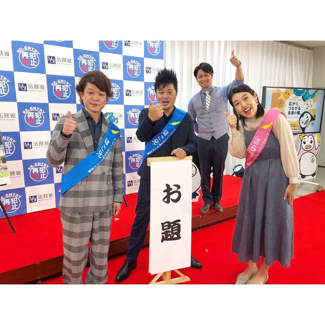 佐田正樹さんのインスタグラム写真 - (佐田正樹Instagram)「TBSグッとラック！さん ありがとうございました。  #法務省 #よしもと社明アンバサダー #ほご兄」7月2日 18時21分 - satakisama